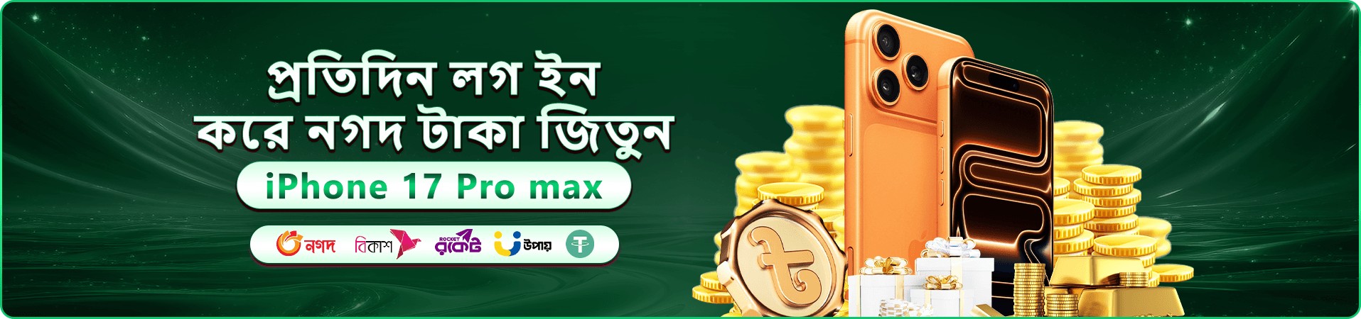 cb666 বোনাস প্রচার - প্রথম জমায় ১০০% বোনাস
